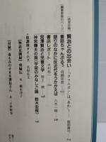 宮沢賢治という現象　　「季刊ぱろる」４　子どもの本はおもしろい



宮沢賢治という現象　　「季刊ぱろる」４　子どもの本はおもしろい

￥1,100


著者
小沢正/猪熊葉子/小澤俊夫/石井直人/

