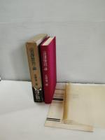 《宮沢賢治》論