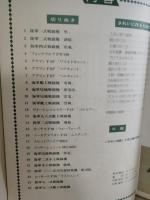 世界の戦闘機 : 切りぬく本