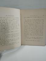 幾何学講義 : 初等幾何学教科書随伴