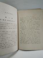 幾何学講義 : 初等幾何学教科書随伴