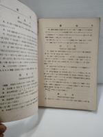 中等教員検定試験数学問題答案