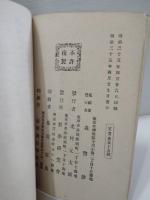 中等教員検定試験数学問題答案
