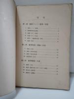 數學教授法