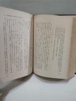 成立史的法然上人諸伝の研究