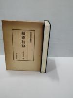 稲荷信仰