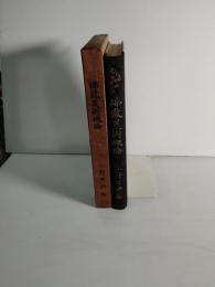 仏教美術概論