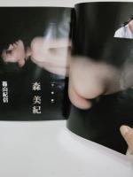 写楽　１９８０年11月号　森美紀（１４ｐ）　宮崎美子（８ｐ）　桃井かおり（表紙＋４　かたせ梨乃（10）