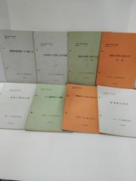家畜衛生技術総合指導対策事業研修用テキスト　　1967年度　不揃15冊　★★動物用消毒薬とその使い方　家畜衛生に必要な法令知識　家畜の異常の見分け方（牛編）　家畜の異常の見分け方（豚編）　家畜の繫殖セイリ牛の護蹄衛生と削蹄　飼料給与と疾病　家畜衛生管理　口蹄疫　牛の流行性感冒　注意したい豚の伝染性疾患　子豚の下痢　鶏の呼吸器病　ニューカッスル病生ワクチンとその正しい使い方　乳牛の衛生