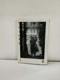 写真との対話
