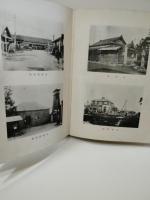 胆沢郡水沢町史　（岩手県水沢市　岩手県奥州市水沢）