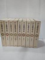 最新名曲解説全集　２７冊　（本巻２４、補巻３）