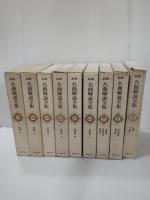 最新名曲解説全集　２７冊　（本巻２４、補巻３）