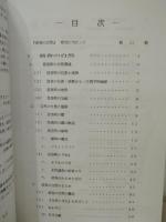 葛巻の自然