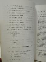 葛巻の自然