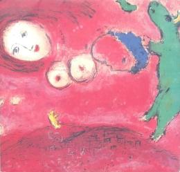 巨匠シャガール展 郷愁に生き愛を讃う