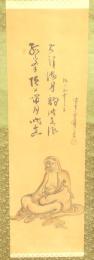 掛軸 船越霊戒 達磨図