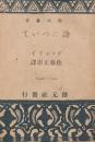詩について