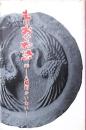もりおか物語 （貮）八幡町かいわい