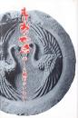 もりおか物語 （貮）八幡町かいわい