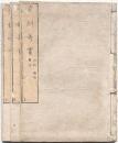 装劔竒賞 3冊