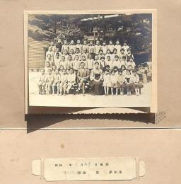 古寫眞 旭北小学校 第三学年生