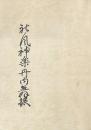 社風神楽丹内舞振