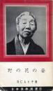 野の花の姿