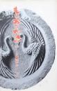 もりおか物語 （貮）八幡町かいわい