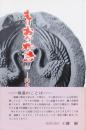 もりおか物語 (九) 内丸・大通かいわい