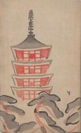 歴史と自然と人