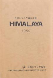 HIMALAYA 日本ヒマラヤ協会年報 1980