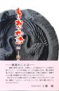 もりおか物語 （九）内丸・大通かいわい