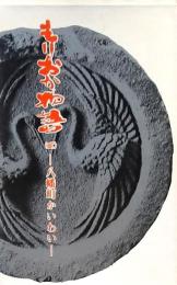 もりおか物語 （貮）八幡町かいわい