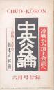 冷戦から頂上会談へ