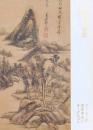 中國古代書畫