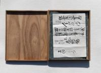 浄土真宗 御文章 達如上人