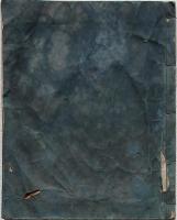 浄土真宗 御文章 達如上人