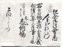 浄土真宗 御文章 達如上人