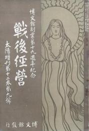 太陽 第12巻第9号