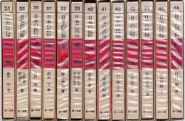 日本の民俗 13冊