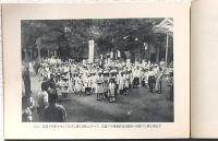 記念寫眞帖 高湯林間學校