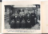 記念寫眞帖 高湯林間學校