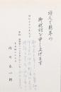 内川永一朗年賀状