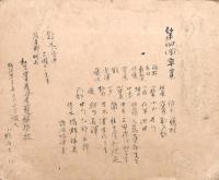 古寫眞 私立岩手産婆看護婦學校第4回卒業記念