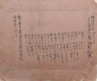 古寫眞 私立岩手産婆看護婦學校 多久佐里合監離別紀念