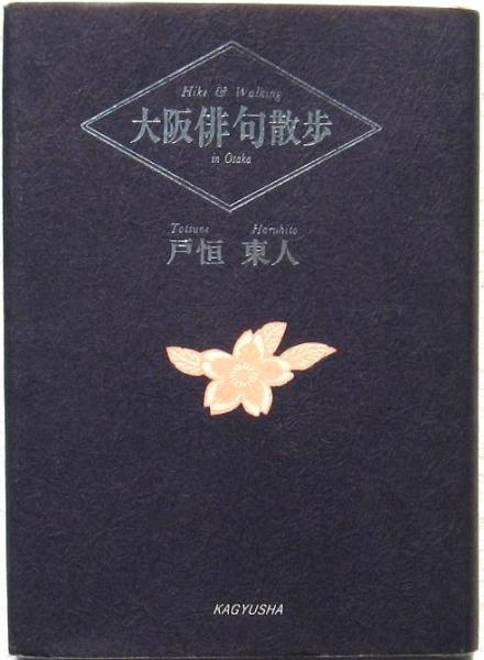 伝七捕物帳 (1968年) (春陽文庫) | 陣出 達朗 |本 | 通販 | Amazon