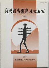 宮沢賢治研究 Annual Vol.20