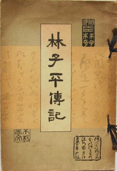 果樹園(リルケ（堀口大学訳)) / 有限会社 キヌタ文庫 / 古本