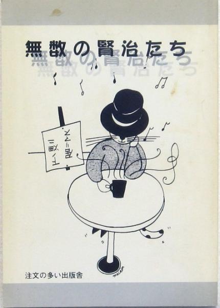 岩手の歴史(森嘉兵衛) / みずほ書房 / 古本、中古本、古書籍の通販は 
